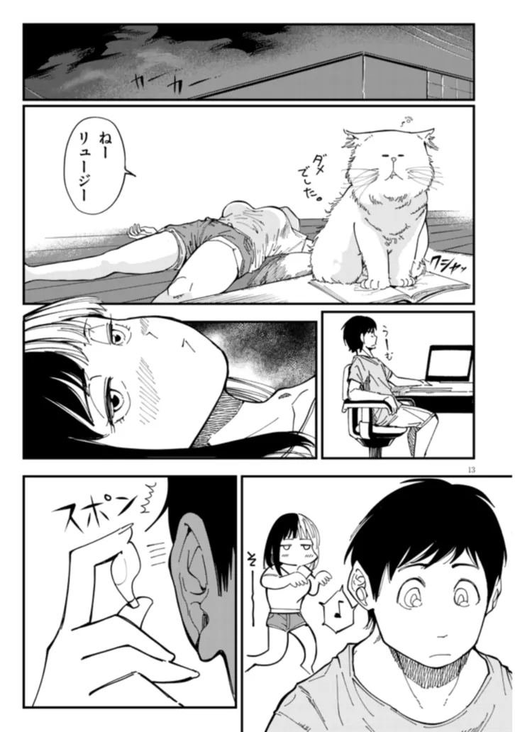 おとなりのダウナーさんは無理させない Chap 2 - Next Chap 3
