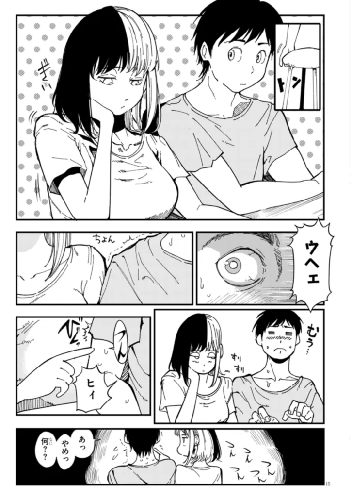 おとなりのダウナーさんは無理させない Chap 2 - Next Chap 3