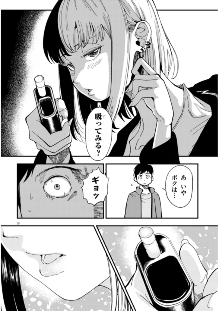 おとなりのダウナーさんは無理させない Chap 2 - Next Chap 3