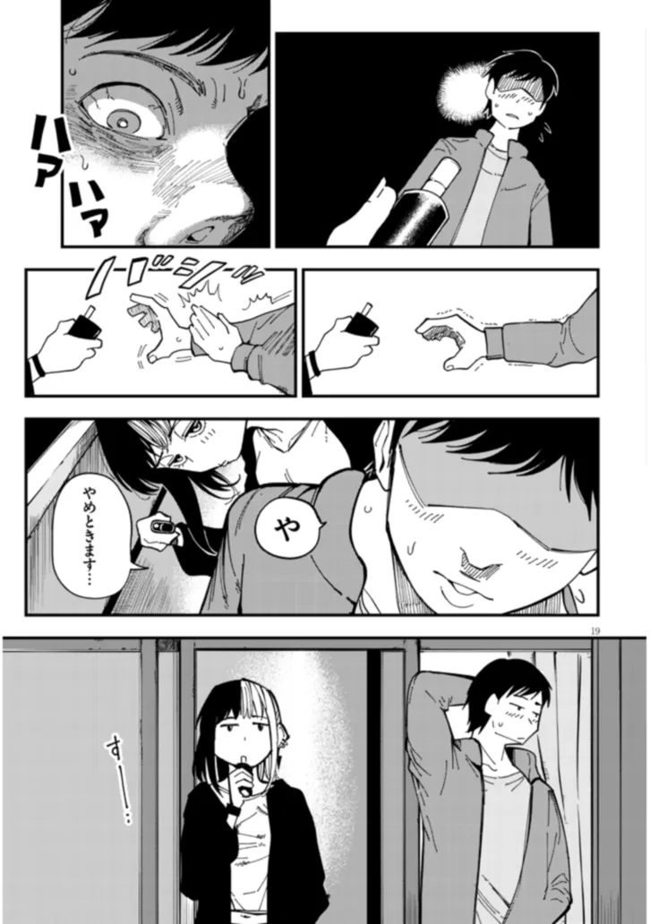 おとなりのダウナーさんは無理させない Chap 2 - Next Chap 3