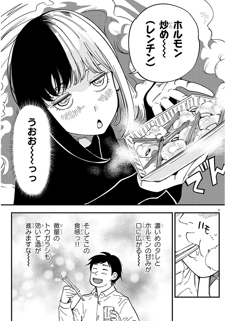 おとなりのダウナーさんは無理させない Chap 4 - Next Chap 5