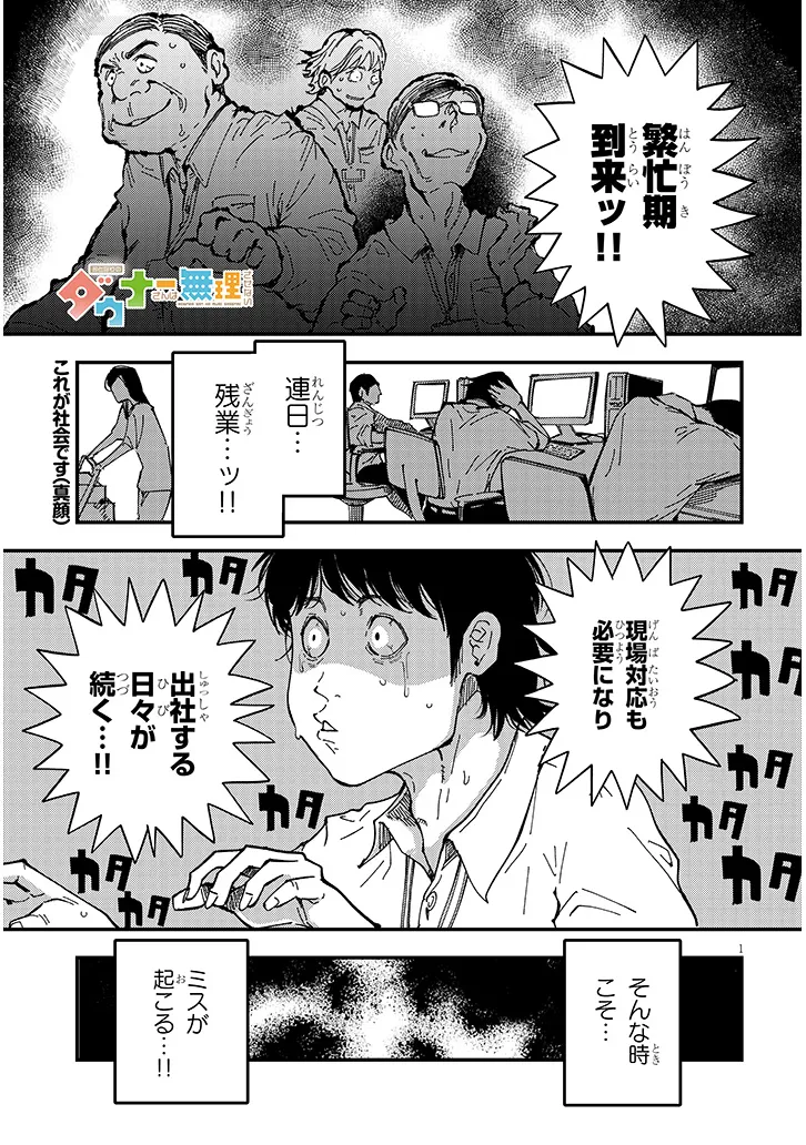 おとなりのダウナーさんは無理させない Chap 4 - Next Chap 5
