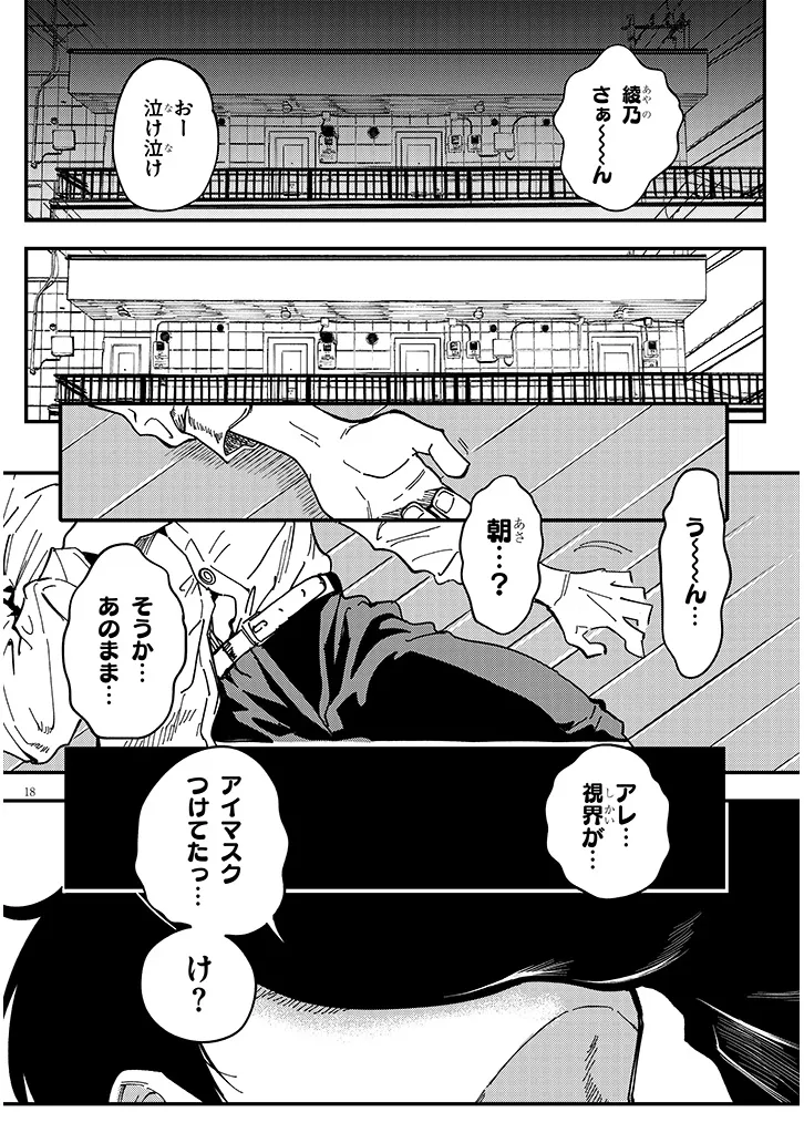 おとなりのダウナーさんは無理させない Chap 4 - Next Chap 5