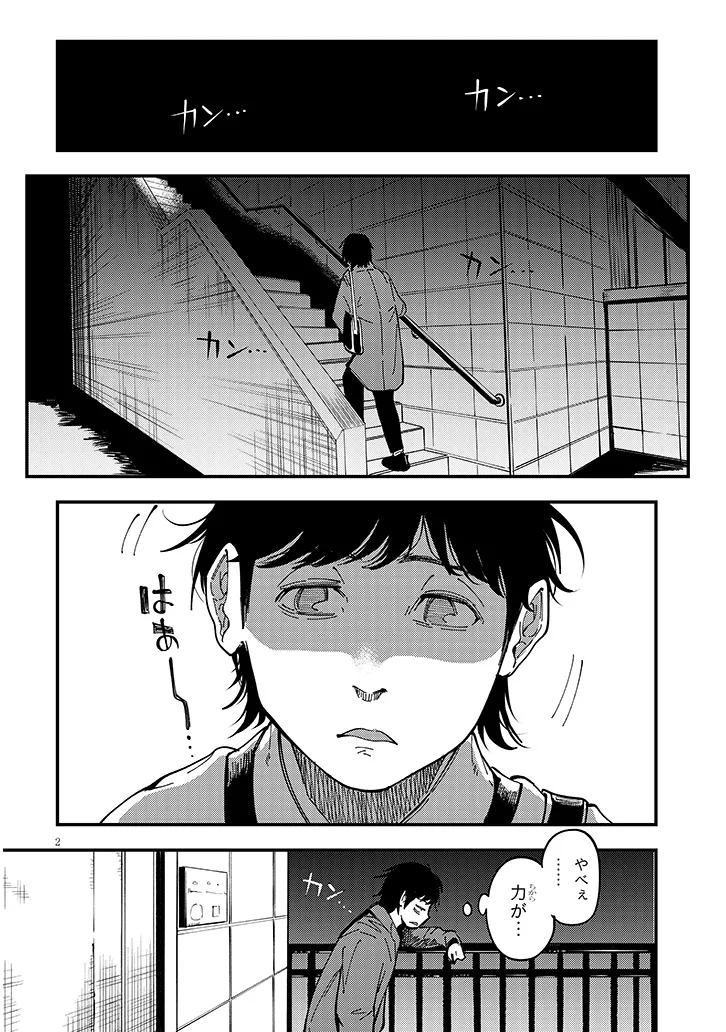 おとなりのダウナーさんは無理させない Chap 4 - Next Chap 5