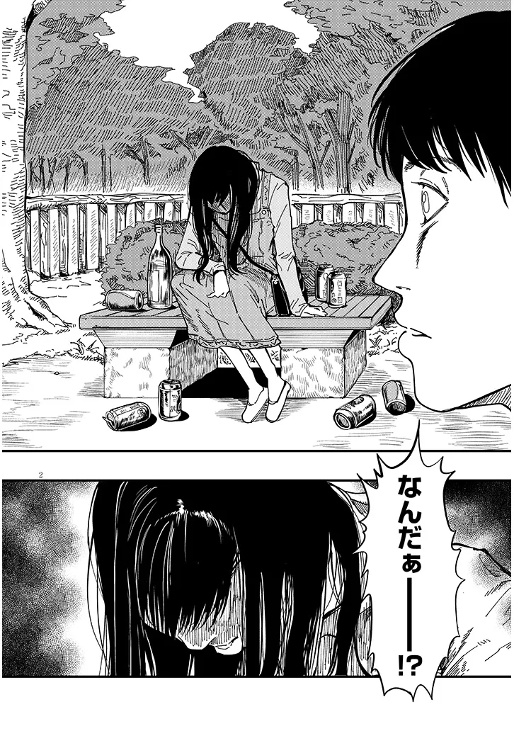 おとなりのダウナーさんは無理させない Chap 6 - Next Chap 7