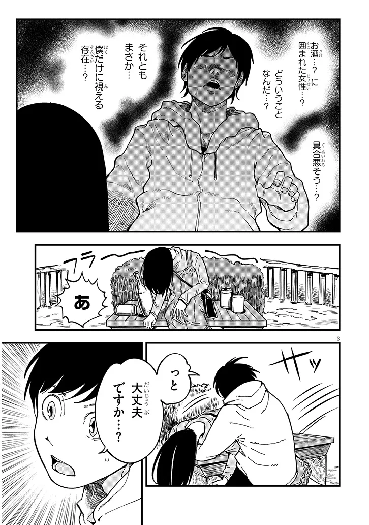おとなりのダウナーさんは無理させない Chap 6 - Next Chap 7