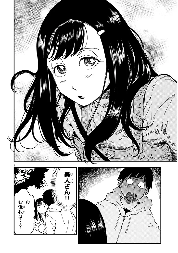 おとなりのダウナーさんは無理させない Chap 6 - Next Chap 7