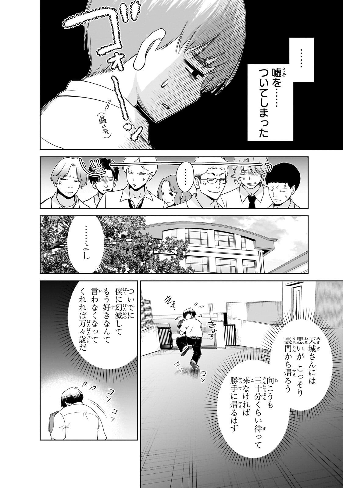 Otonari-san no Gal ga Boku wo Horesasetakute Zenryoku Sugiru Chap 3 - Next Chap 4