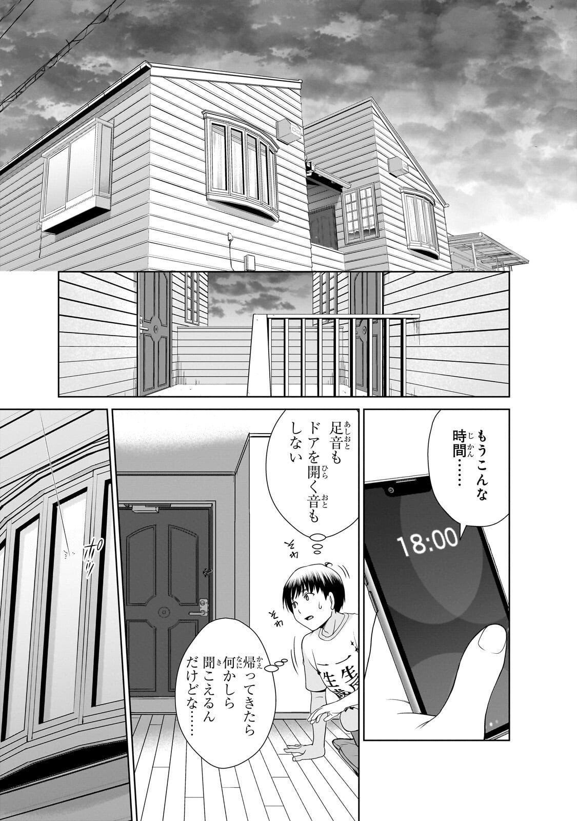 Otonari-san no Gal ga Boku wo Horesasetakute Zenryoku Sugiru Chap 3 - Next Chap 4