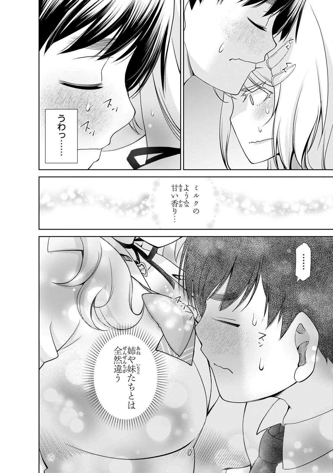 Otonari-san no Gal ga Boku wo Horesasetakute Zenryoku Sugiru Chap 3 - Next Chap 4