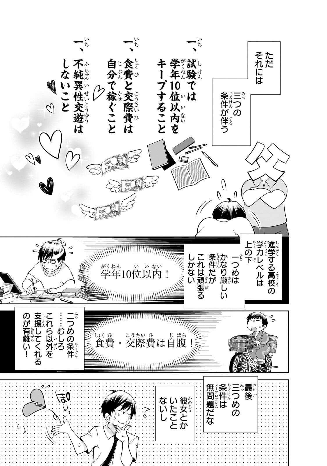 Otonari-san no Gal ga Boku wo Horesasetakute Zenryoku Sugiru Chap 1 - Next Chap 2