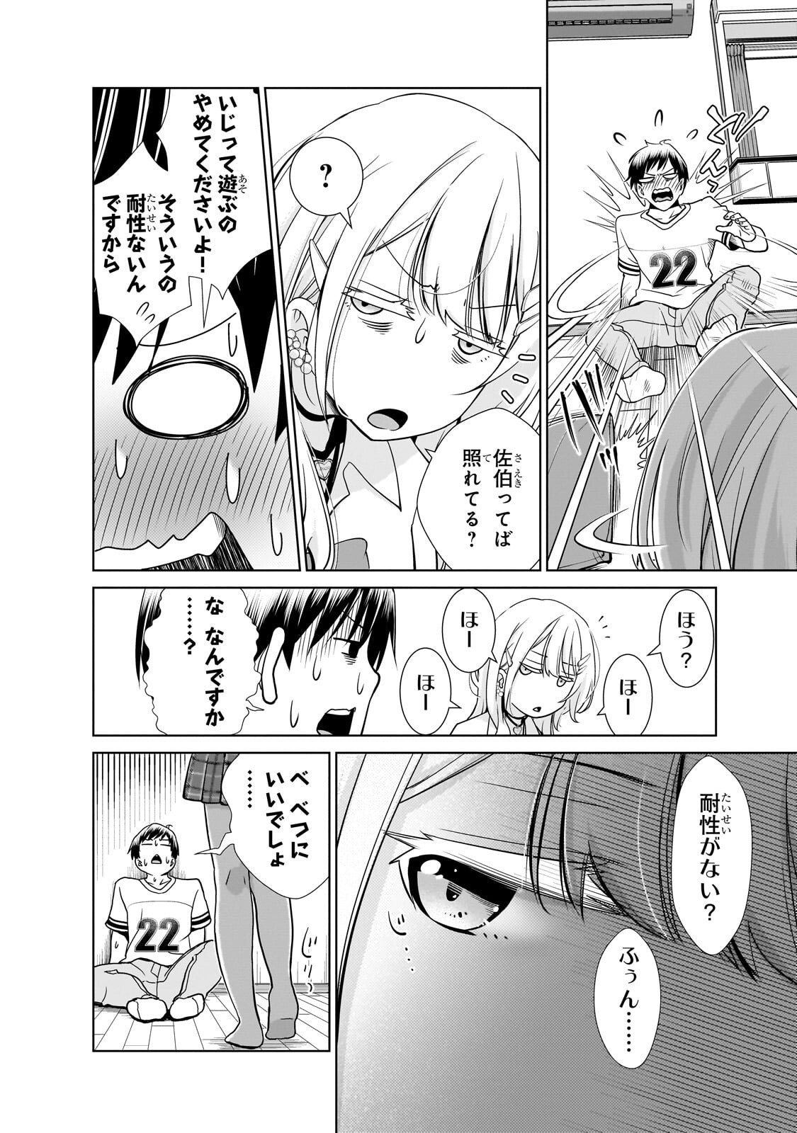 Otonari-san no Gal ga Boku wo Horesasetakute Zenryoku Sugiru Chap 1 - Next Chap 2