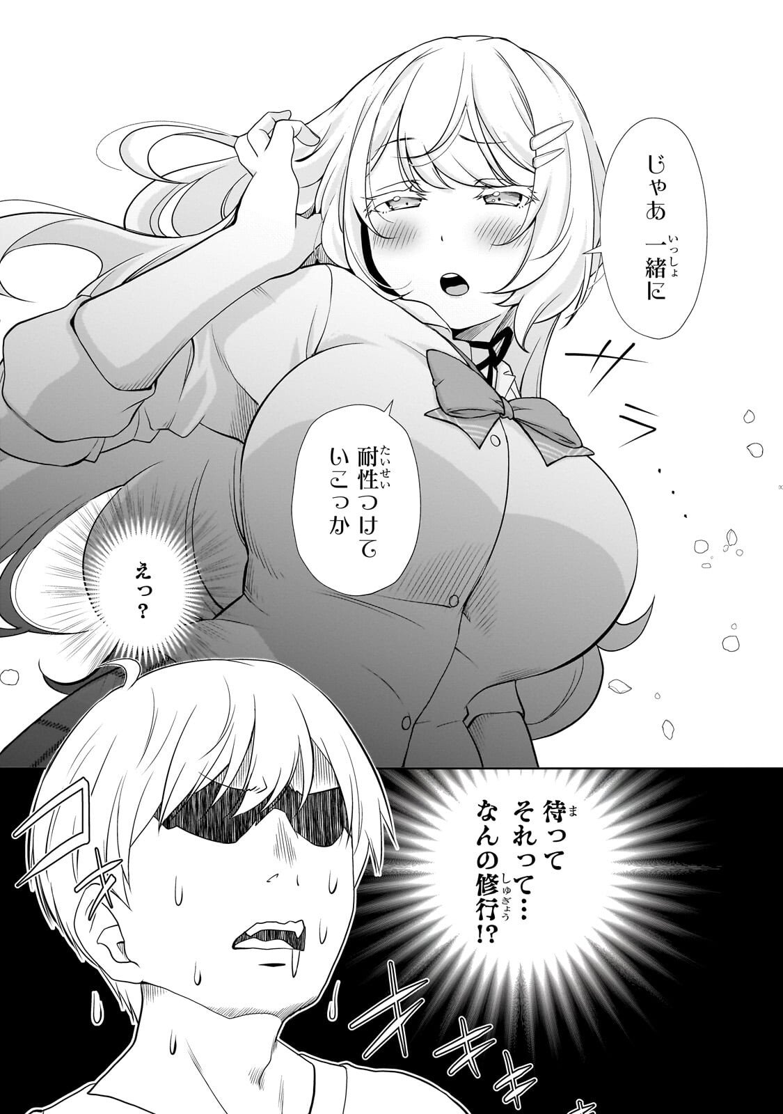 Otonari-san no Gal ga Boku wo Horesasetakute Zenryoku Sugiru Chap 1 - Next Chap 2