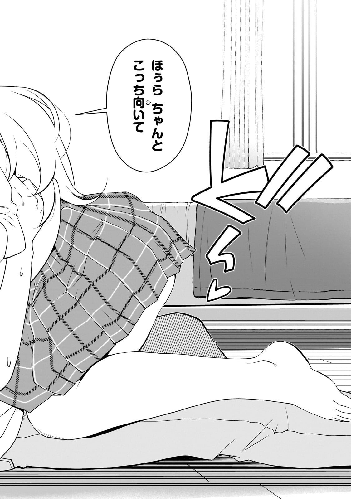 Otonari-san no Gal ga Boku wo Horesasetakute Zenryoku Sugiru Chap 1 - Next Chap 2