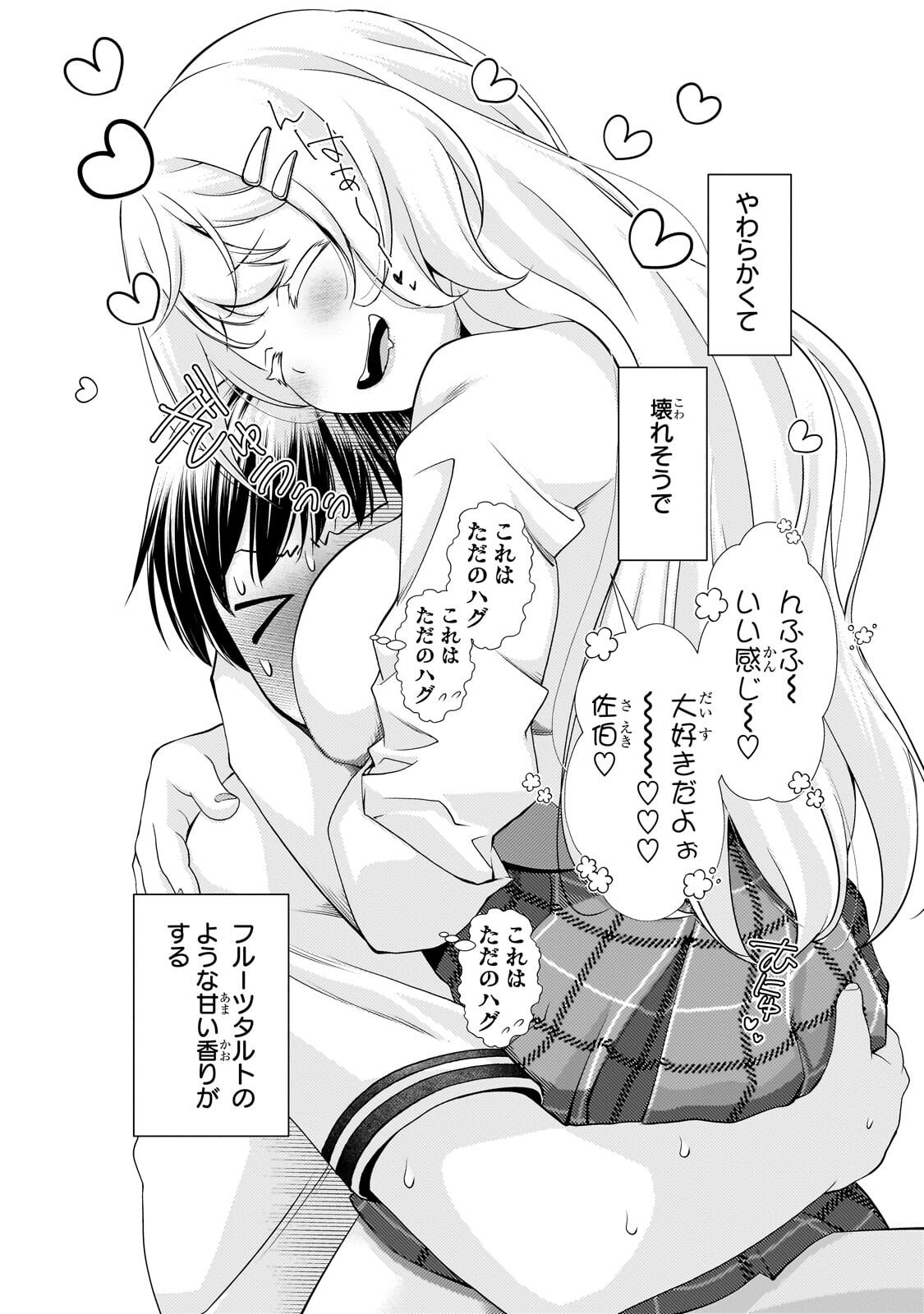 Otonari-san no Gal ga Boku wo Horesasetakute Zenryoku Sugiru Chap 1 - Next Chap 2