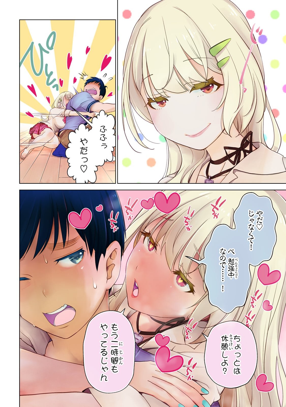 Otonari-san no Gal ga Boku wo Horesasetakute Zenryoku Sugiru Chap 1 - Next Chap 2