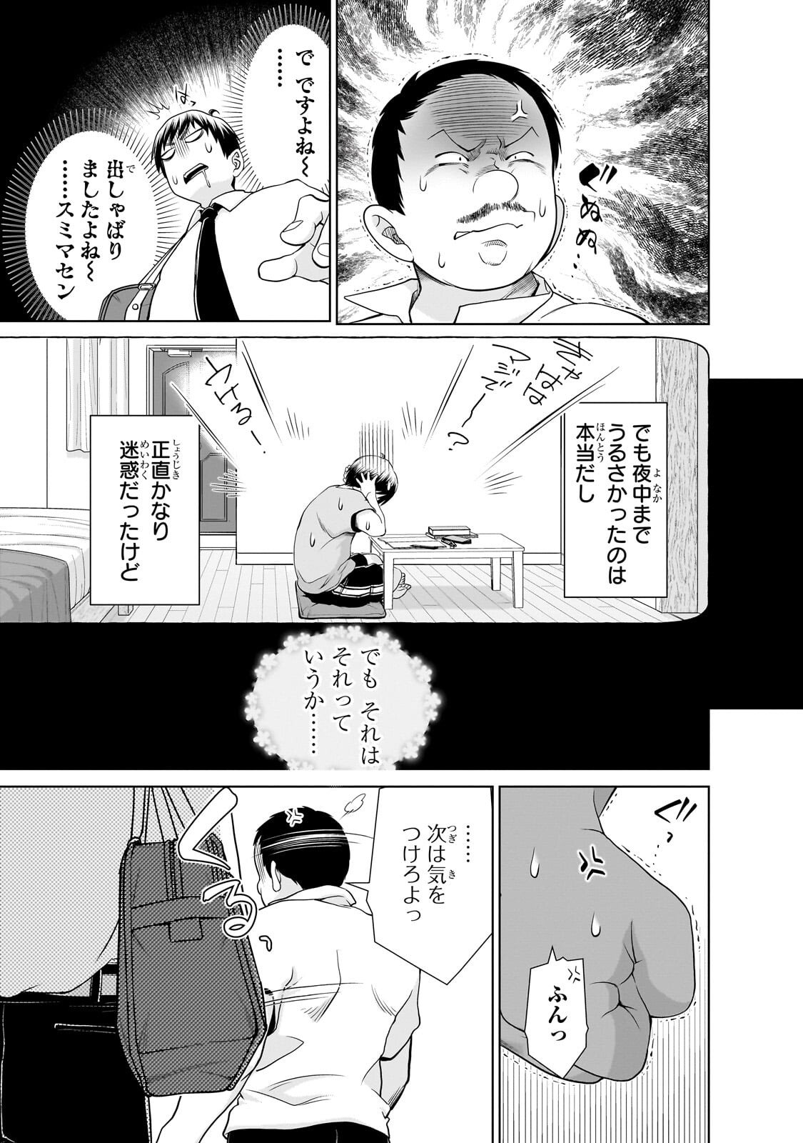 Otonari-san no Gal ga Boku wo Horesasetakute Zenryoku Sugiru Chap 2 - Next Chap 3