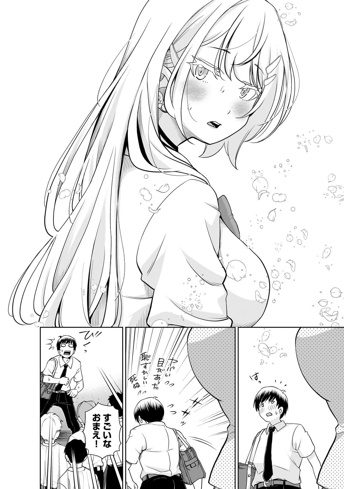 Otonari-san no Gal ga Boku wo Horesasetakute Zenryoku Sugiru Chap 2 - Next Chap 3