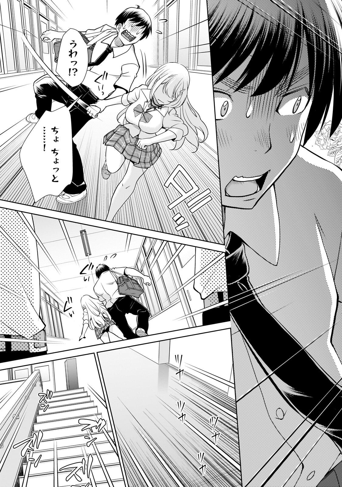 Otonari-san no Gal ga Boku wo Horesasetakute Zenryoku Sugiru Chap 2 - Next Chap 3