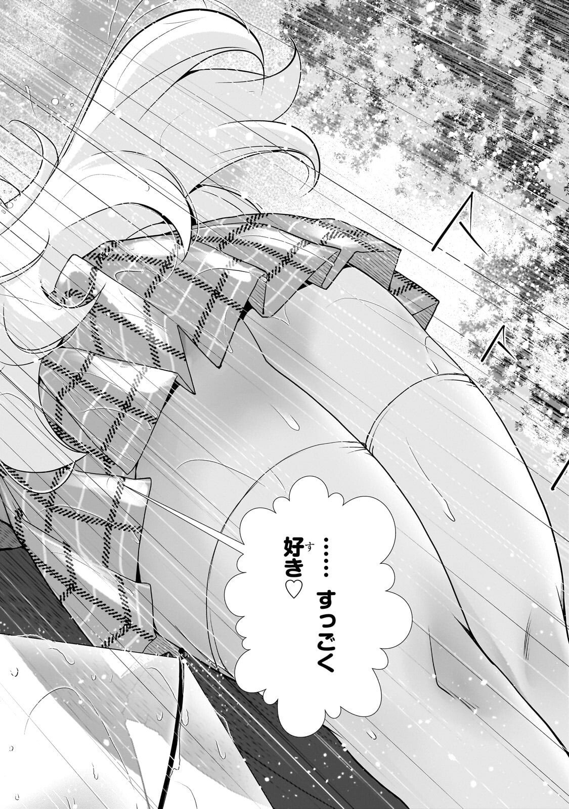 Otonari-san no Gal ga Boku wo Horesasetakute Zenryoku Sugiru Chap 4 - Next Chap 5