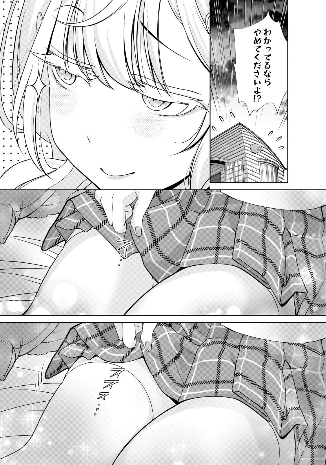 Otonari-san no Gal ga Boku wo Horesasetakute Zenryoku Sugiru Chap 5 - Next Chap 6