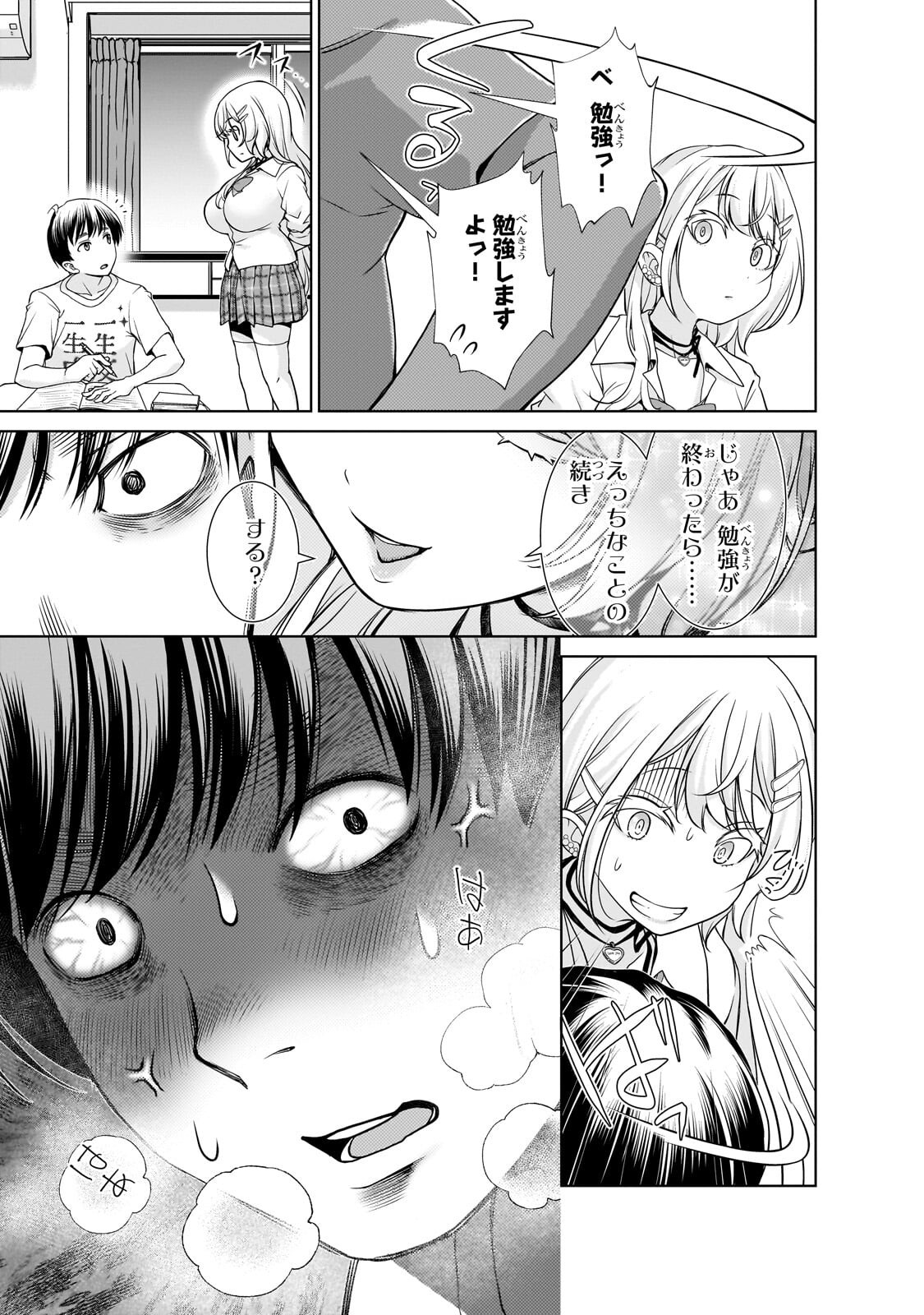 Otonari-san no Gal ga Boku wo Horesasetakute Zenryoku Sugiru Chap 5 - Next Chap 6