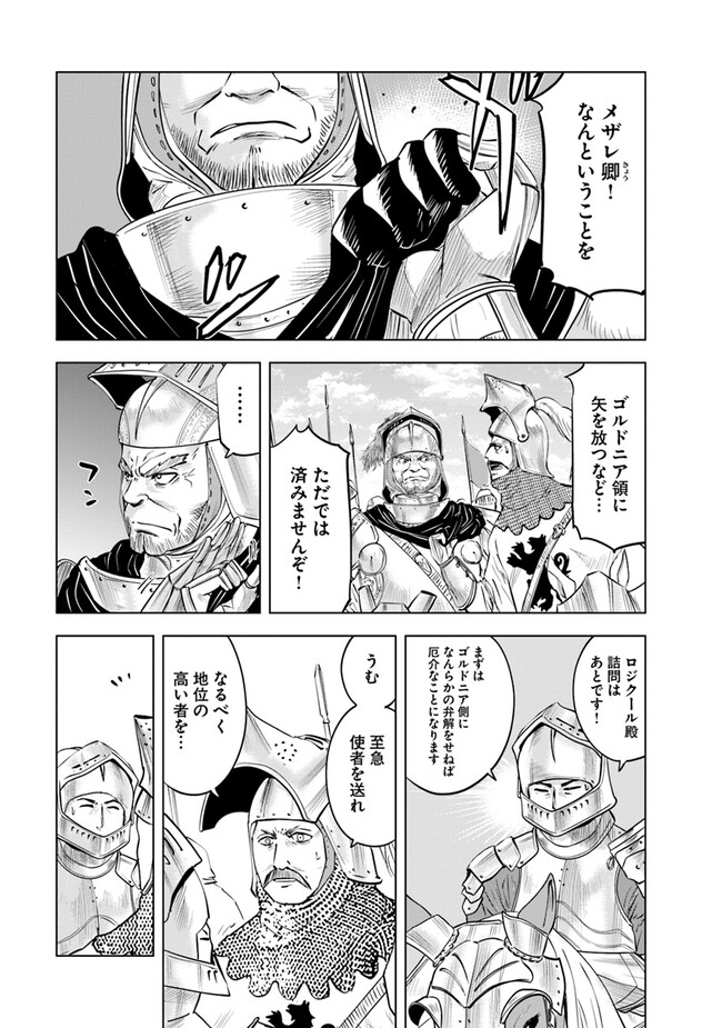 Oukoku e Tsuzuku Michi - Dorei Kenshi no Nariagari Eiyuutan Chap 80 - Next Chap 81