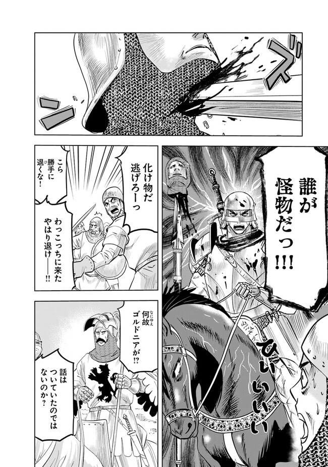 Oukoku e Tsuzuku Michi - Dorei Kenshi no Nariagari Eiyuutan Chap 80 - Next Chap 81