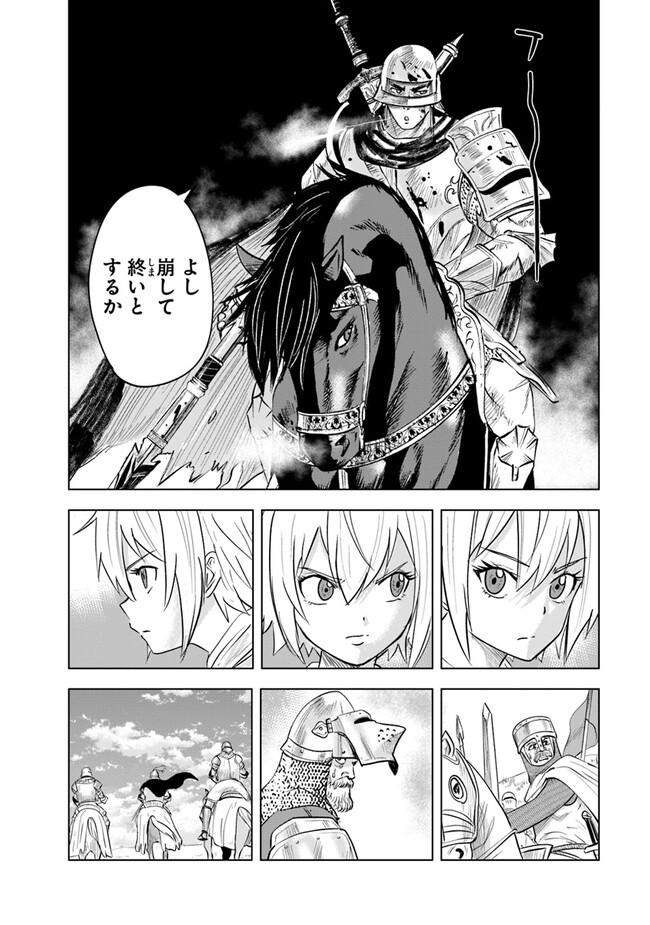 Oukoku e Tsuzuku Michi - Dorei Kenshi no Nariagari Eiyuutan Chap 80 - Next Chap 81