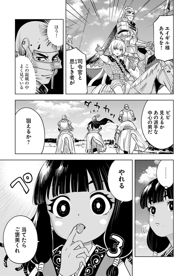 Oukoku e Tsuzuku Michi - Dorei Kenshi no Nariagari Eiyuutan Chap 80 - Next Chap 81