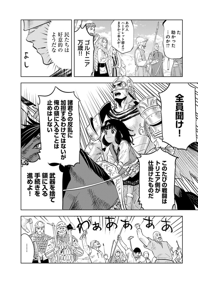 Oukoku e Tsuzuku Michi - Dorei Kenshi no Nariagari Eiyuutan Chap 80 - Next Chap 81