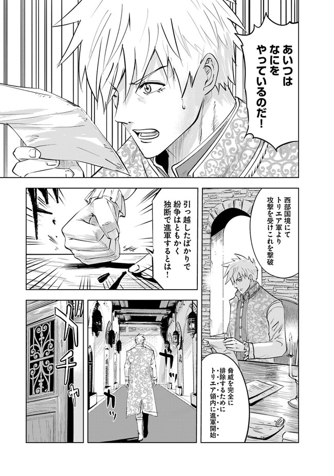 Oukoku e Tsuzuku Michi - Dorei Kenshi no Nariagari Eiyuutan Chap 80 - Next Chap 81