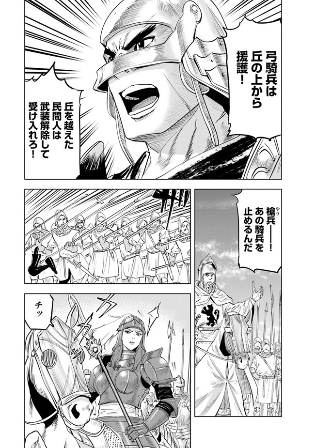 Oukoku e Tsuzuku Michi - Dorei Kenshi no Nariagari Eiyuutan Chap 80 - Next Chap 81