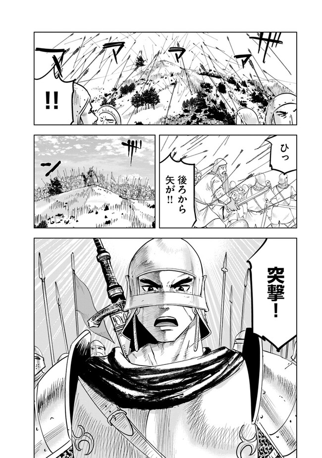 Oukoku e Tsuzuku Michi - Dorei Kenshi no Nariagari Eiyuutan Chap 80 - Next Chap 81