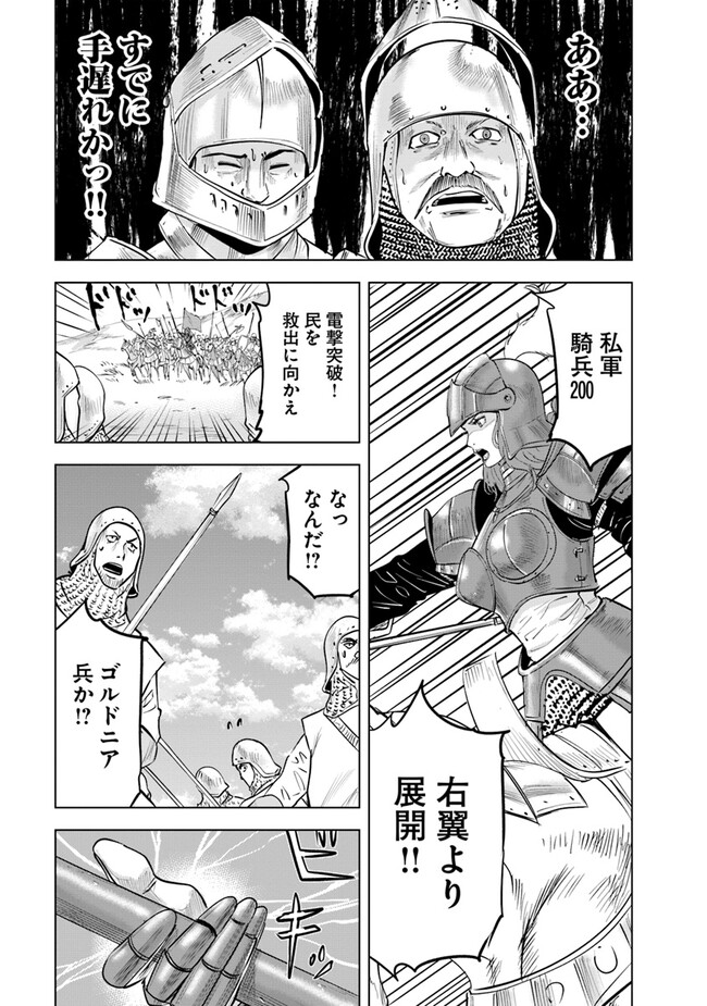 Oukoku e Tsuzuku Michi - Dorei Kenshi no Nariagari Eiyuutan Chap 80 - Next Chap 81