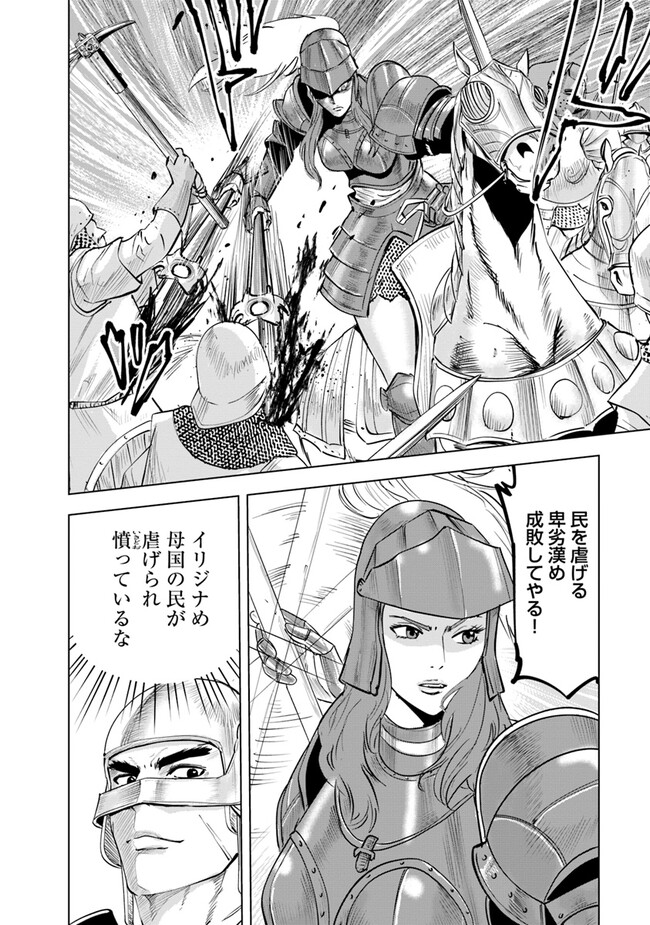 Oukoku e Tsuzuku Michi - Dorei Kenshi no Nariagari Eiyuutan Chap 80 - Next Chap 81