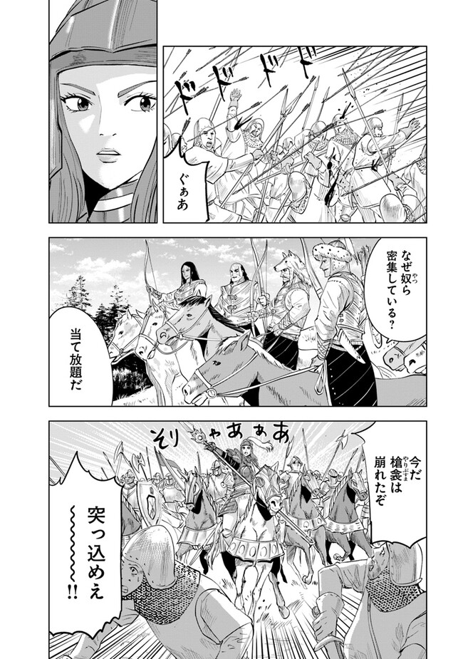 Oukoku e Tsuzuku Michi - Dorei Kenshi no Nariagari Eiyuutan Chap 80 - Next Chap 81