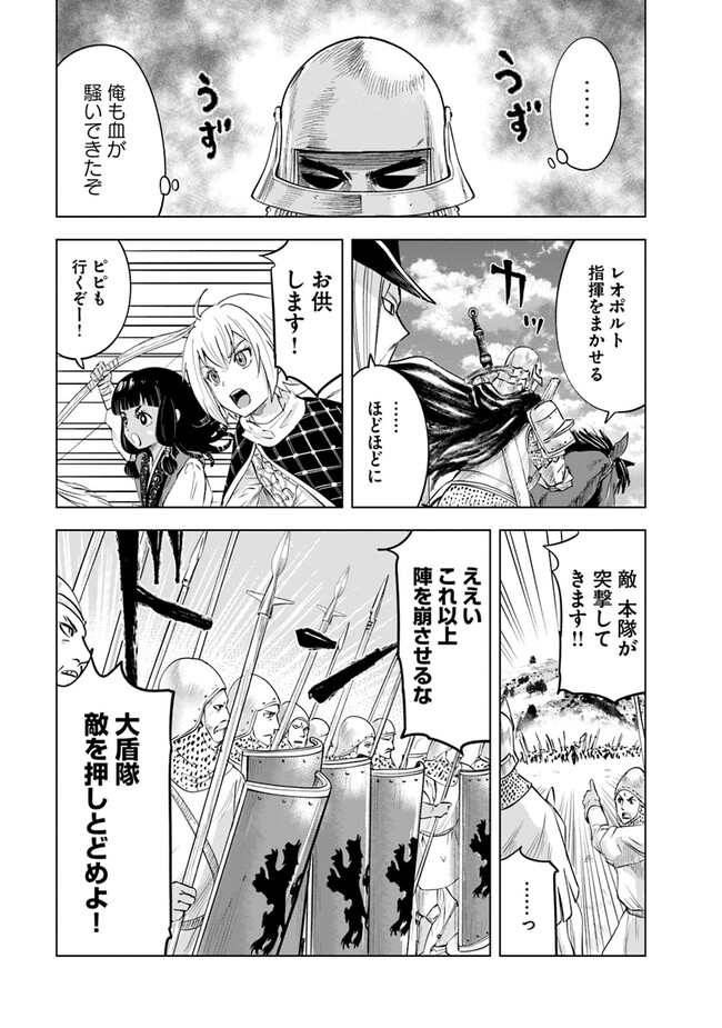 Oukoku e Tsuzuku Michi - Dorei Kenshi no Nariagari Eiyuutan Chap 80 - Next Chap 81