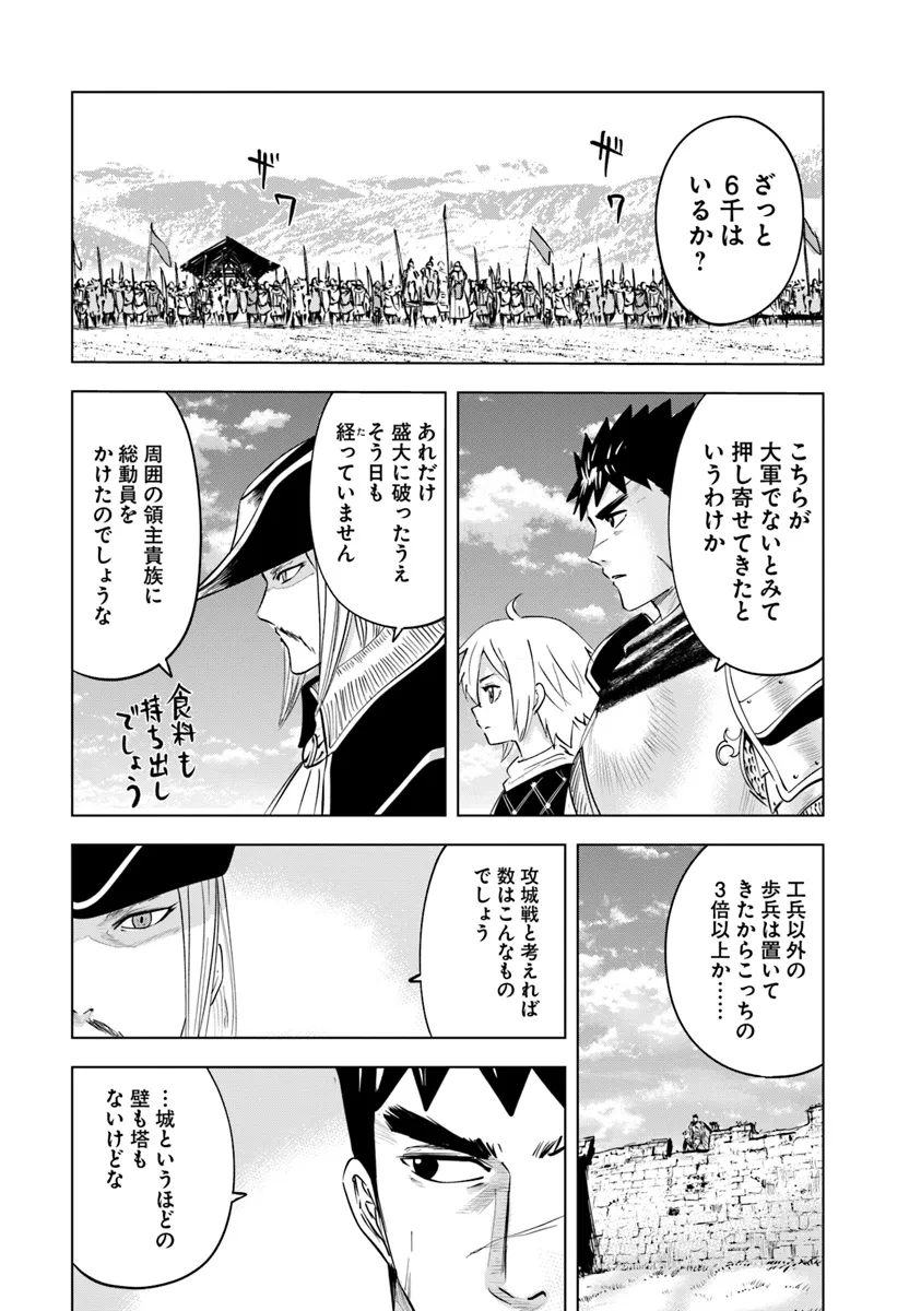 Oukoku e Tsuzuku Michi - Dorei Kenshi no Nariagari Eiyuutan Chap 82 - Next Chap 83