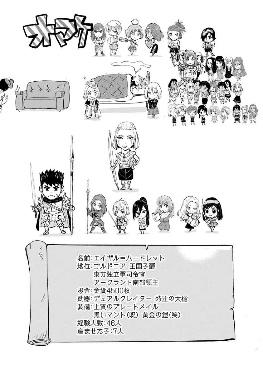 Oukoku e Tsuzuku Michi - Dorei Kenshi no Nariagari Eiyuutan Chap 82 - Next Chap 83