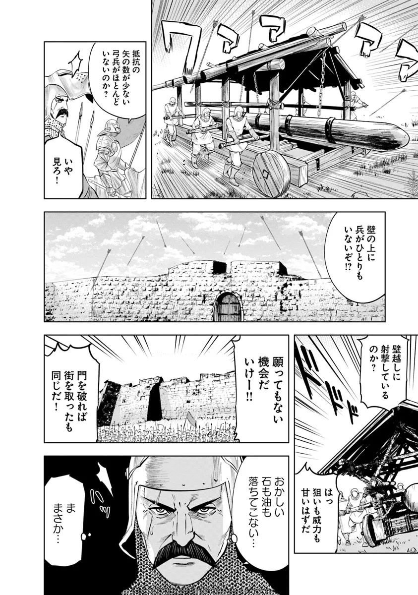 Oukoku e Tsuzuku Michi - Dorei Kenshi no Nariagari Eiyuutan Chap 82 - Next Chap 83