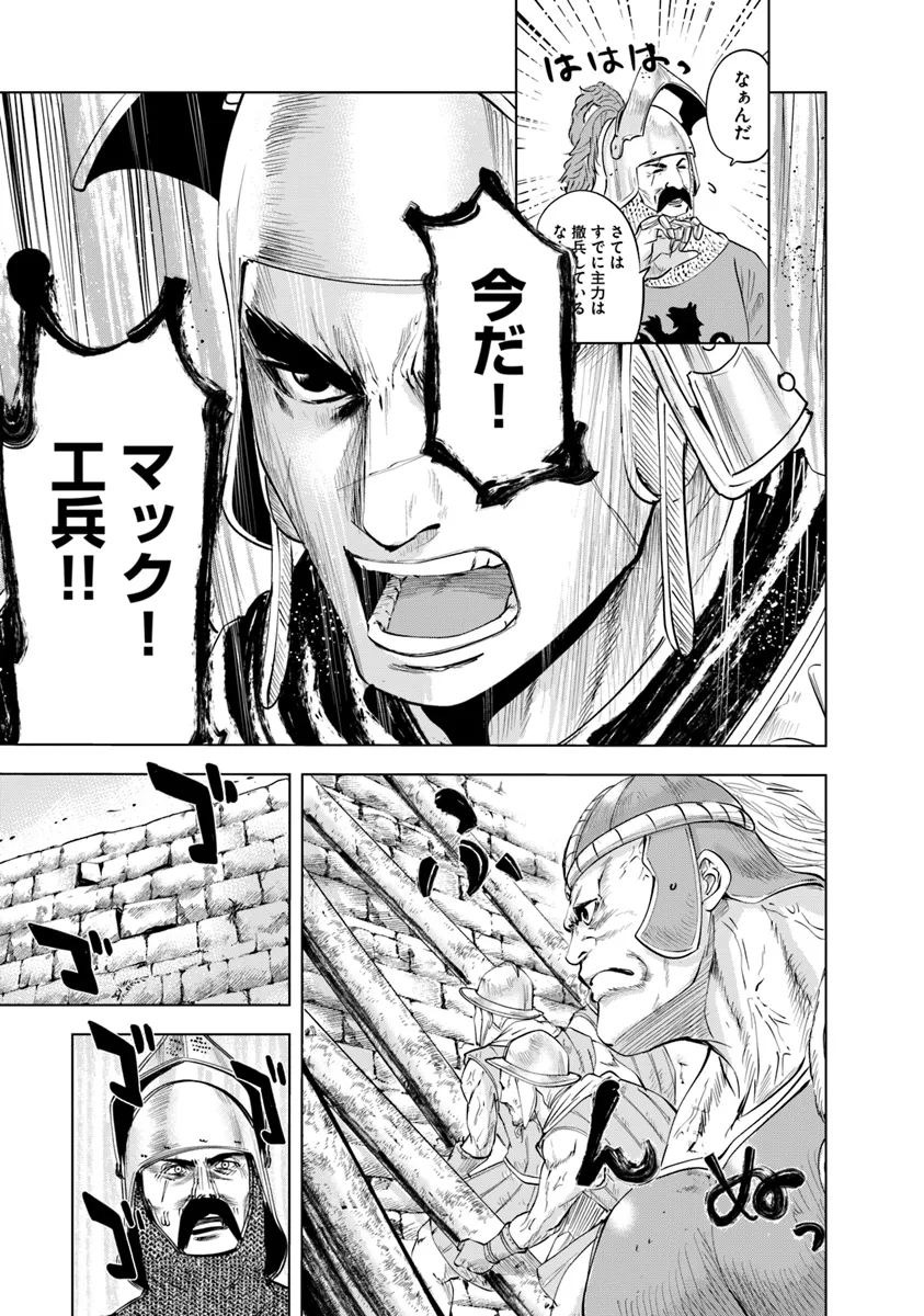 Oukoku e Tsuzuku Michi - Dorei Kenshi no Nariagari Eiyuutan Chap 82 - Next Chap 83