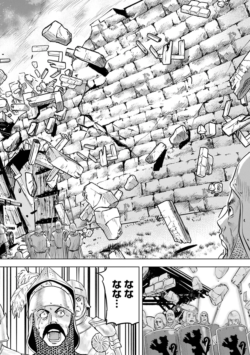 Oukoku e Tsuzuku Michi - Dorei Kenshi no Nariagari Eiyuutan Chap 82 - Next Chap 83