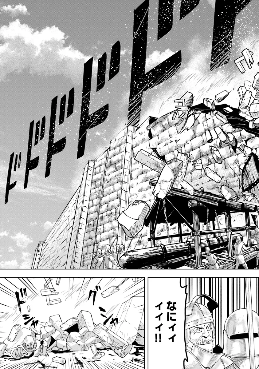 Oukoku e Tsuzuku Michi - Dorei Kenshi no Nariagari Eiyuutan Chap 82 - Next Chap 83