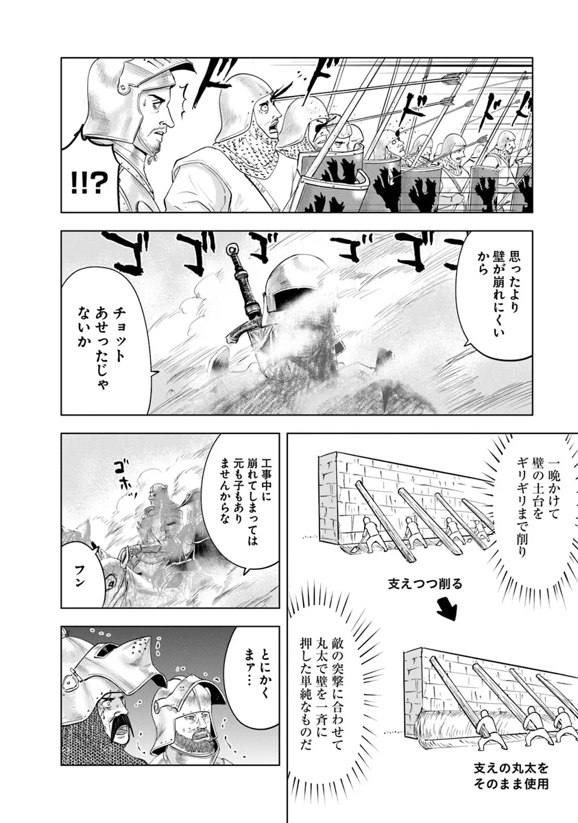 Oukoku e Tsuzuku Michi - Dorei Kenshi no Nariagari Eiyuutan Chap 82 - Next Chap 83