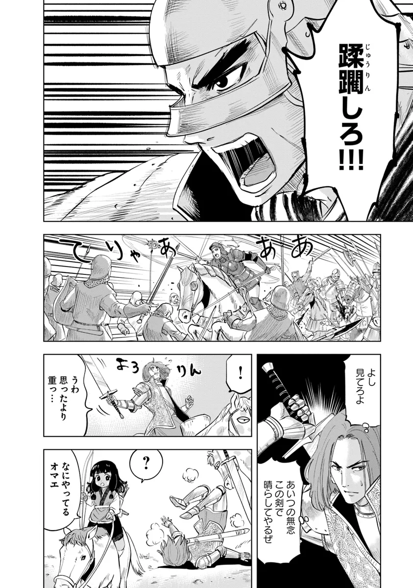 Oukoku e Tsuzuku Michi - Dorei Kenshi no Nariagari Eiyuutan Chap 82 - Next Chap 83