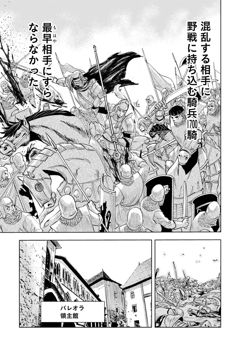 Oukoku e Tsuzuku Michi - Dorei Kenshi no Nariagari Eiyuutan Chap 82 - Next Chap 83