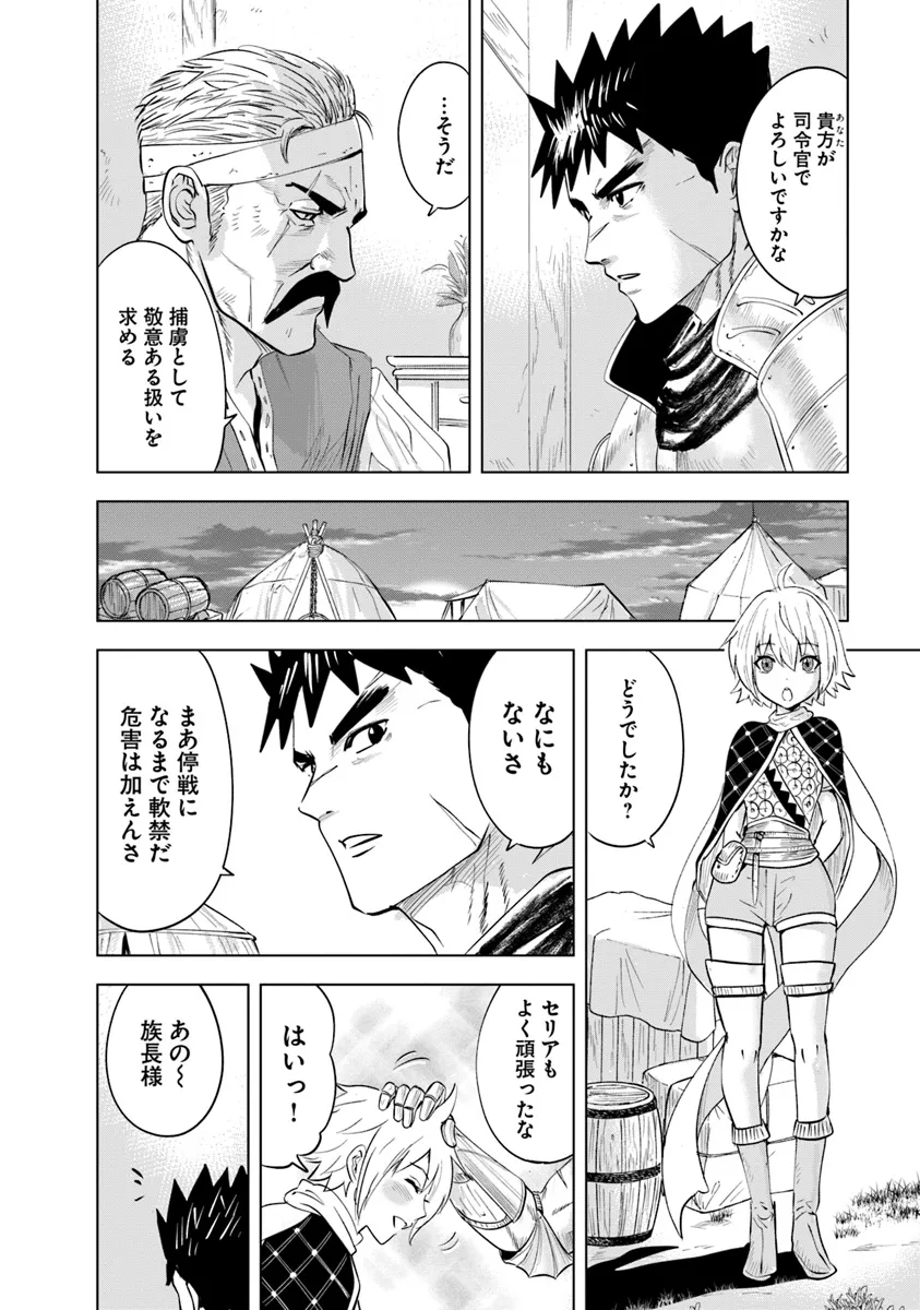 Oukoku e Tsuzuku Michi - Dorei Kenshi no Nariagari Eiyuutan Chap 82 - Next Chap 83