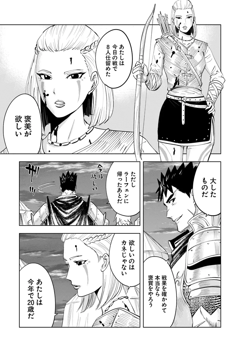 Oukoku e Tsuzuku Michi - Dorei Kenshi no Nariagari Eiyuutan Chap 82 - Next Chap 83