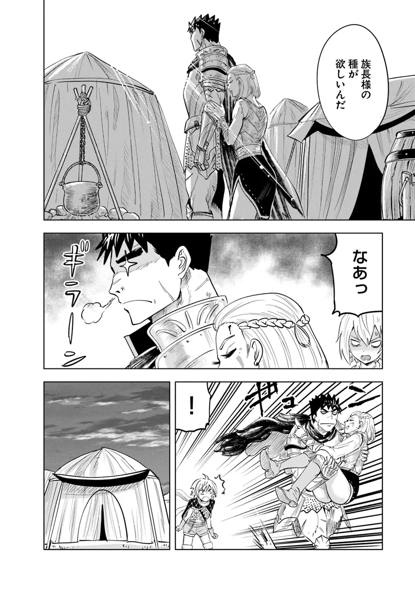Oukoku e Tsuzuku Michi - Dorei Kenshi no Nariagari Eiyuutan Chap 82 - Next Chap 83